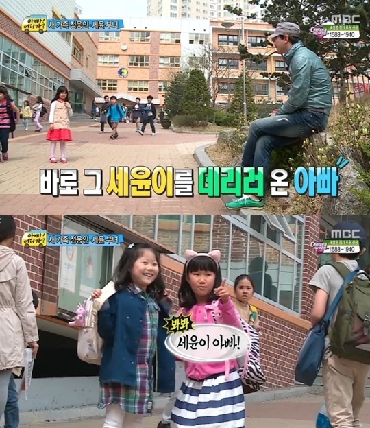 '아빠 어디가' 정웅인이 딸 세윤이를 데리러 초등학교에 방문했다. ⓒ MBC 방송화면