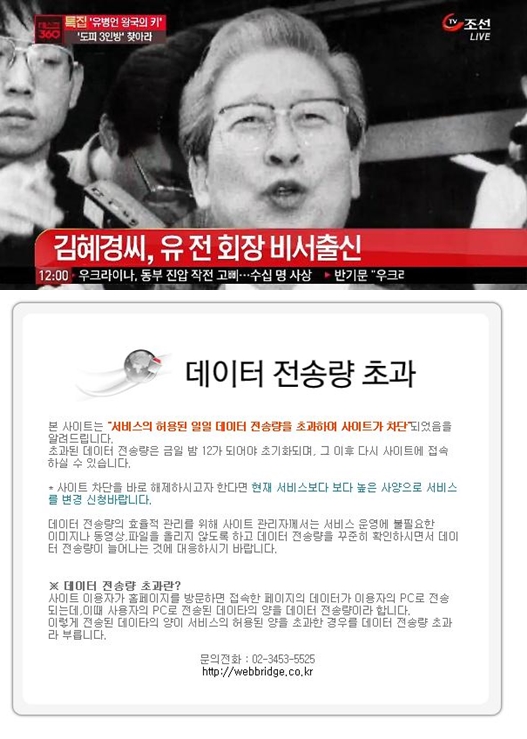 김혜경 한국제약 대표가 유병언 전 세모그룹 회장의 비자금 조성에 핵심 인물로 지목됐다. ⓒ TV조선 방송화면