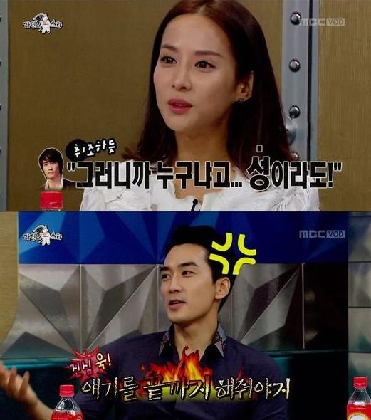 '라디오스타' 조여정이 송승헌의 성격에 대해 언급했다. ⓒ MBC 방송화면