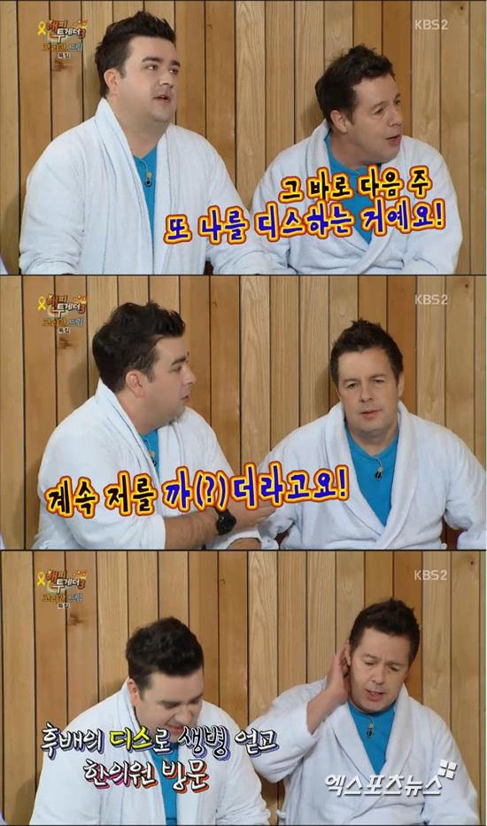 로버트 할리가 샘 해밍턴 때문에 한의원을 방문한 에피소드를 공개했다. ⓒ KBS 방송화면