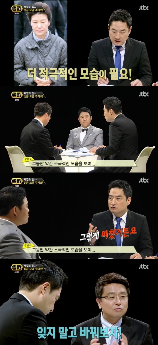 '썰전'에서 세월호 참사 극복 방법에 대해 논했다. ⓒ JTBC 방송화면