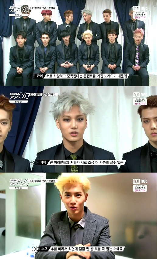 '뜨거운 순간 XOXO EXO' 엑소가 중독 안무 포인트를 설명했다. ⓒ Mnet 방송화면