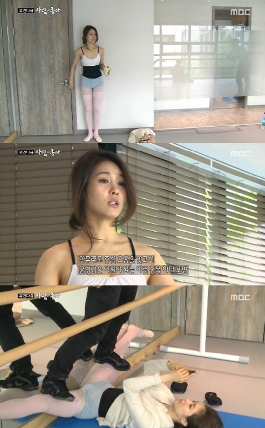 옥주현이 방송에서 발레복을 입은 모습을 공개했다 ⓒ MBC 방송화면