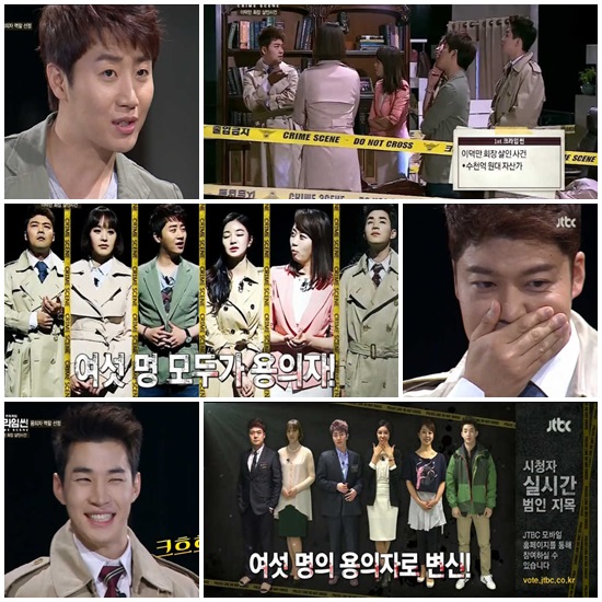 크라임씬 ⓒ JTBC 방송화면