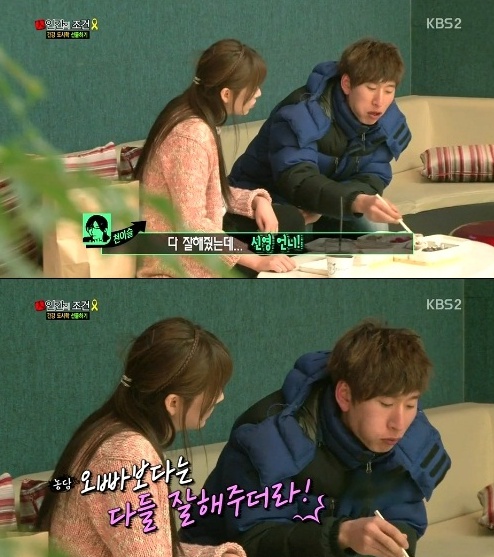 '인간의 조건' 천이슬이 양상국을 위해 도시락을 준비했다. ⓒ KBS 방송화면