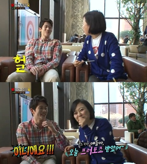 '인간의 조건' 조항리가 김숙의 도발에 당황했다. ⓒ KBS 방송화면