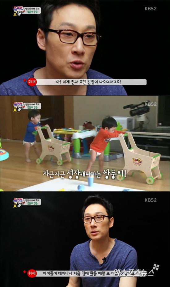 '슈퍼맨이 돌아왔다' 이휘재가 쌍둥이의 성장에 감동했다. ⓒ KBS 방송화면 