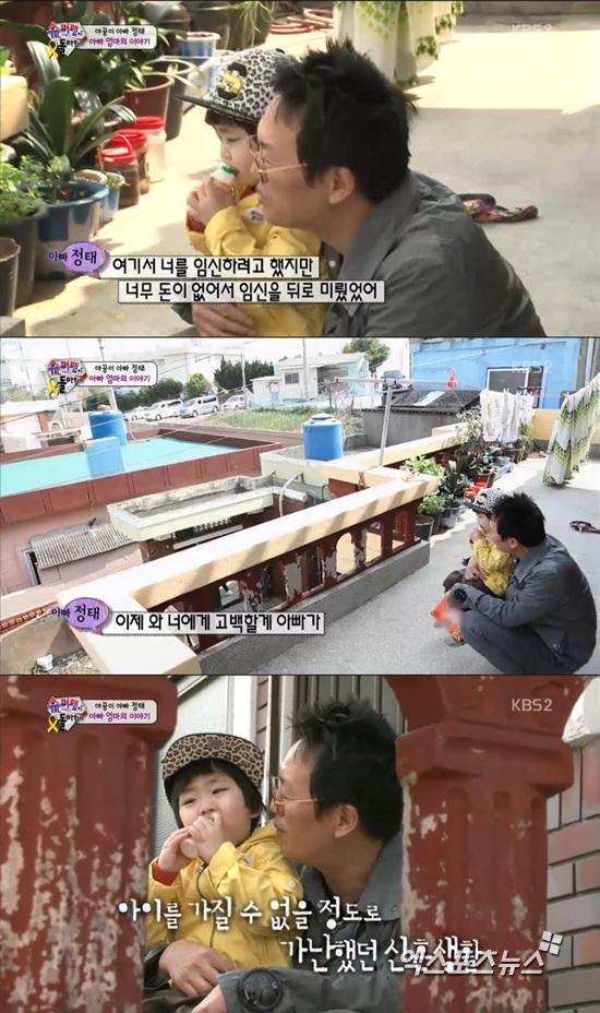 '슈퍼맨이 돌아왔다' 김정태에 아들에게 힘들었던 시절을 고백했다. ⓒ KBS 방송화면