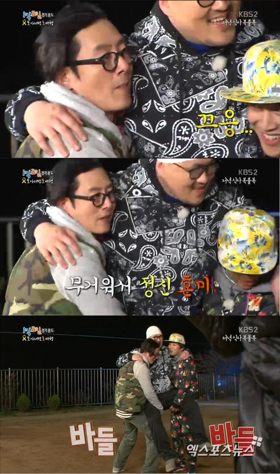 '1박 2일' 김주혁과 차태현이 데프콘 때문에 진땀을 흘렸다. ⓒ KBS 방송화면