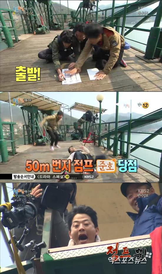 '1박 2일' 김준호가 번지점프에 도전하게 됐다. ⓒ KBS 방송화면