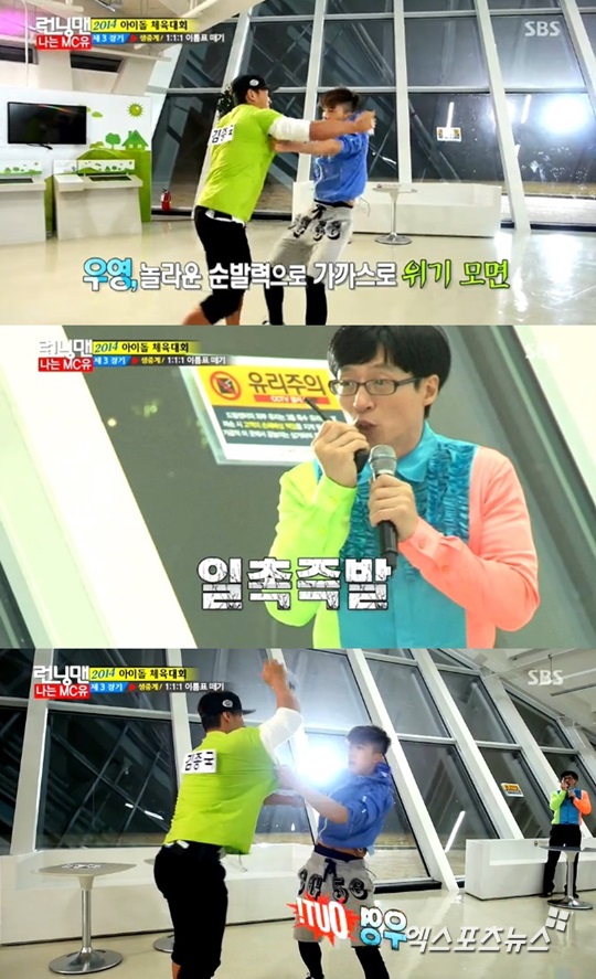 '런닝맨' 김종국과 우영이 힘의 대결을 펼쳤다 ⓒ SBS 방송화면 