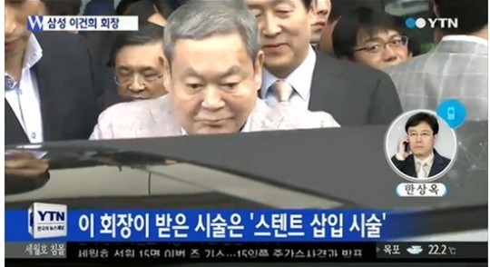 이건희가 급성 심근경색으로 쓰러져 회복 중이다. ⓒ YTN 방송캡처