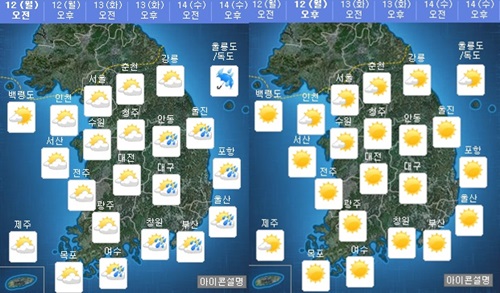 오늘 날씨는 오전부터 점차 맑아지겠다. ⓒ 기상청 홈페이지