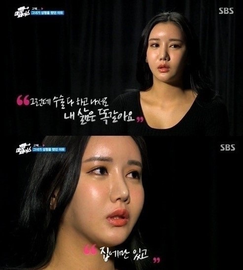 '백투마이페이스' 안세영이 눈물 고백을 했다. ⓒ SBS 방송화면