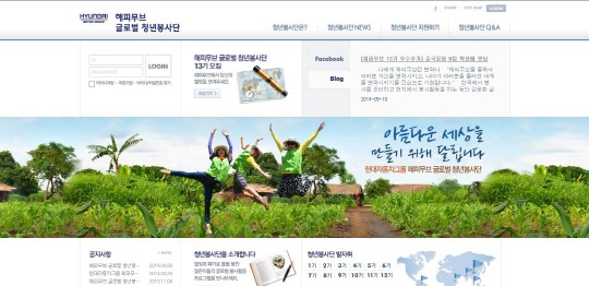 해피무브 글로벌 청년봉사단 서류접수가 12일 마감된다 ⓒ 해피 무브 홈페이지