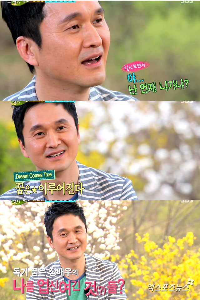 장현성이 21년 만의 전성기에 기쁨을 드러냈다. ⓒ SBS 방송화면 캡처