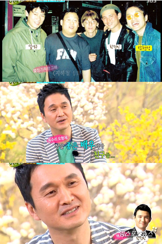 장현성이 먼저 성공한 동료들에 부러움을 드러냈다. ⓒ SBS 방송화면 캡처