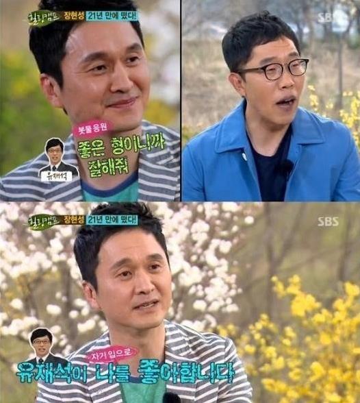 '힐링캠프' 장현성이 유재석과 친분을 과시했다. ⓒ SBS 방송화면