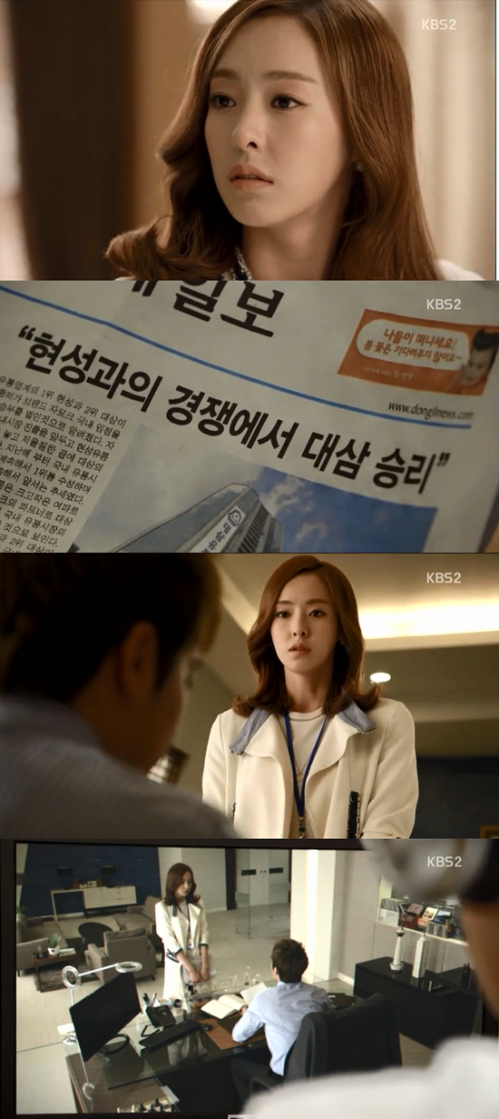 '빅맨' 이다희가 강지환에게 의미심장한 말을 던졌다. ⓒ KBS 방송화면