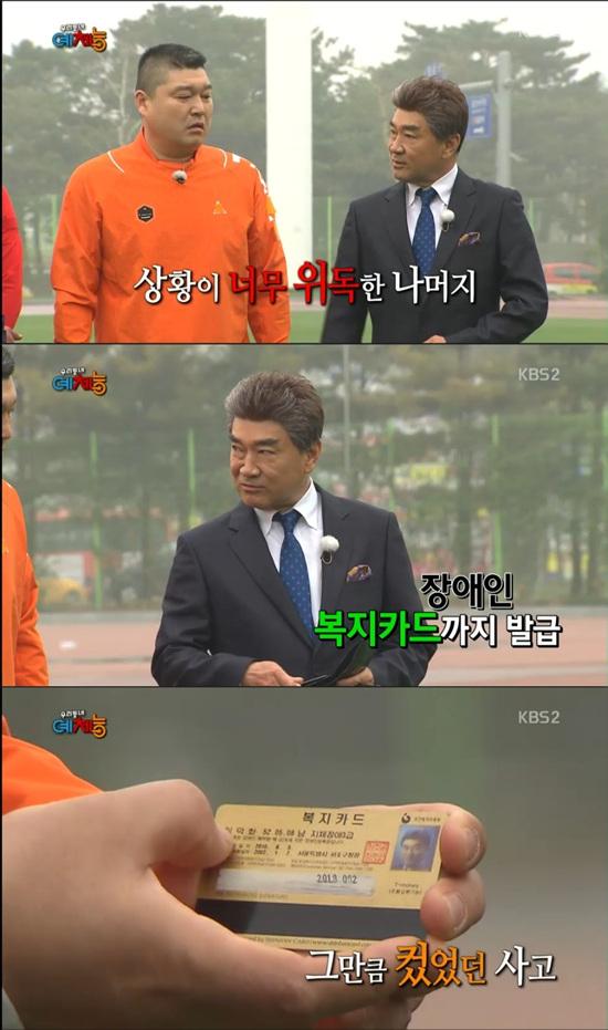 '우리동네 예체능' 이덕화가 축구에 대한 남다른 애정을 전했다. ⓒ KBS 방송화면