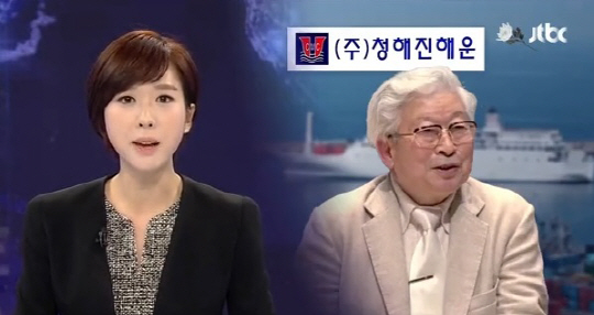세모그룹 불매운동이 확산되고 있다. ⓒ JTBC 방송화면