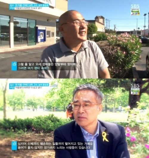 개그우먼 김미화의 남편 윤승호 교수가 장애가 있는 아들의 사연을 공개했다 ⓒ SBS 방송화면
