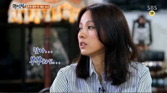 '매직아이' 이효리 고백 ⓒ SBS 방송화면