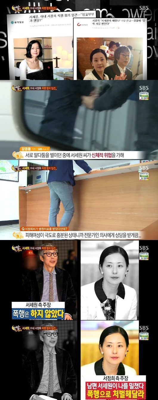 서세원이 아내 서정희 폭행 혐의로 불구속 입건됐다. ⓒ SBS 방송화면