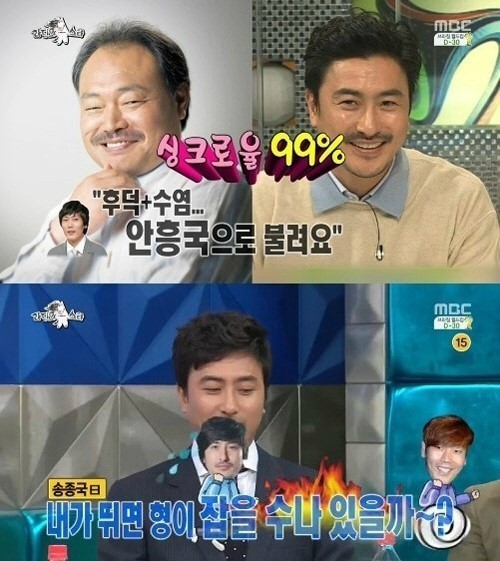 송종국이 안정환에게 독설을 퍼부었다 ⓒ MBC '라디오스타' 방송화면