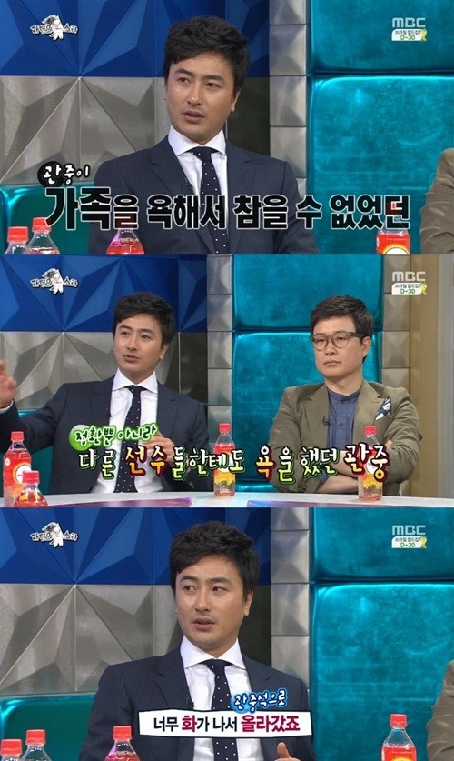 안정환이 관중석에 난입한 사건에 대해 언급했다 ⓒ MBC '라디오스타' 방송화면