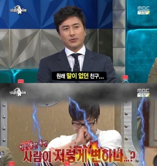 '라디오스타' 안정환이 송종국의 해설에 대해 언급했다. ⓒ MBC 방송화면