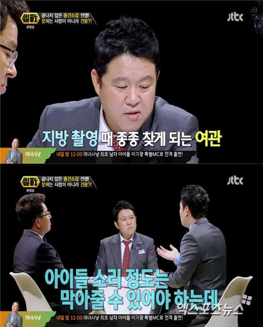 '썰전'의 김구라가 층간소음에 대한 생각을 밝혔다. ⓒ JTBC 방송화면