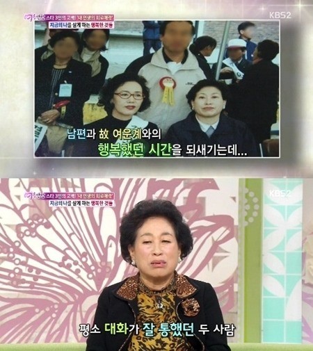 탤런트 전원주가 친구이자 동료였던 故 여운계를 회상했다 ⓒ KBS 방송화면