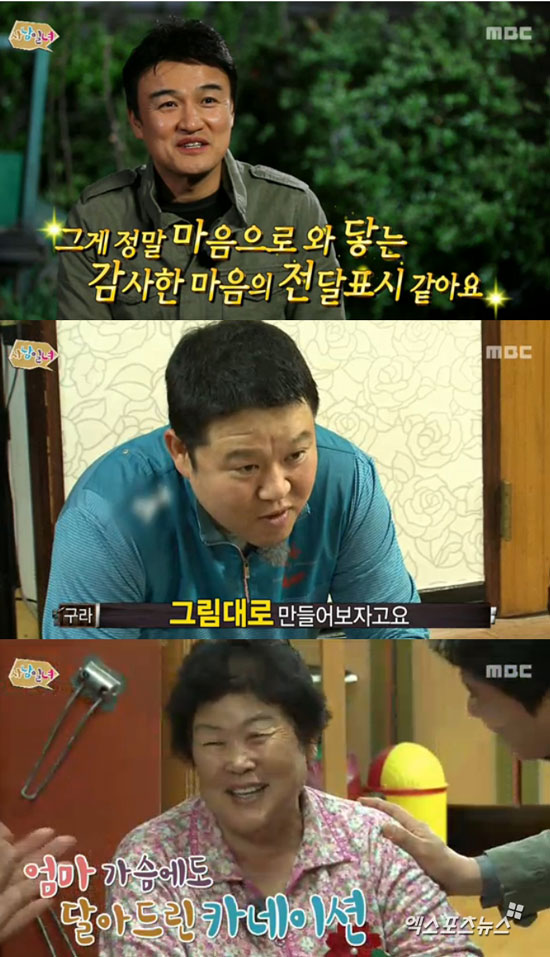 '사남일녀' 가족들이 카네이션을 만들어 선물했다. ⓒ MBC 방송화면 캡처