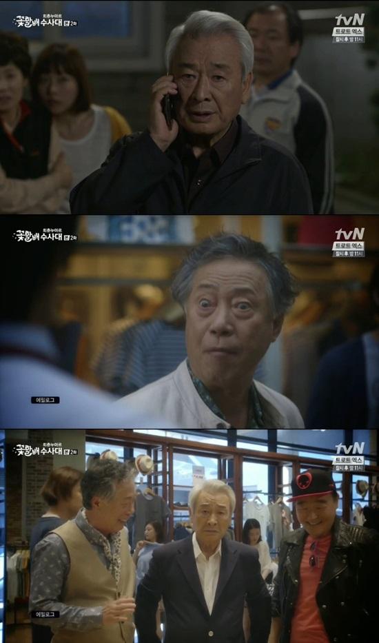 수사에 열을 올리는 꽃할배 4인방 ⓒ tvN '꽃할배 수사대' 방송화면