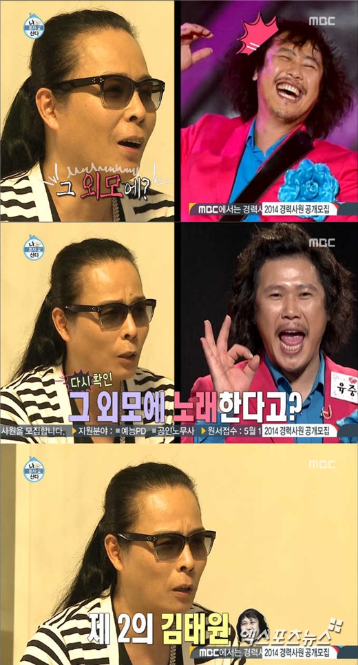 '나 혼자 산다'에서 김태원이 육중완에게 돌직구를 날렸다. ⓒ MBC 방송화면