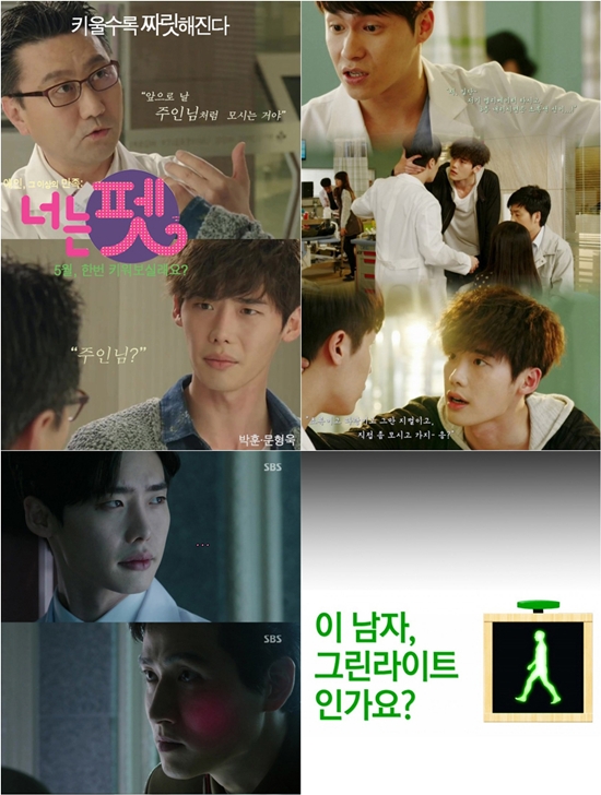 '닥터 이방인' ⓒ 디시인사이드 닥터 이방인 갤러리-이종석 갤러리