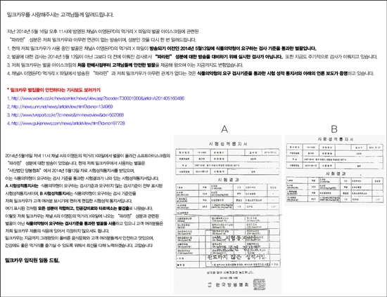 밀크카우 벌집 아이스크림 해명 ⓒ 밀크카우 홈페이지 캡처