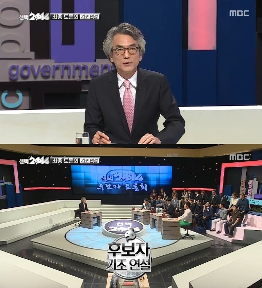 '무한도전' 정관용이 결국 웃음을 참지 못했다. ⓒ MBC 방송화면