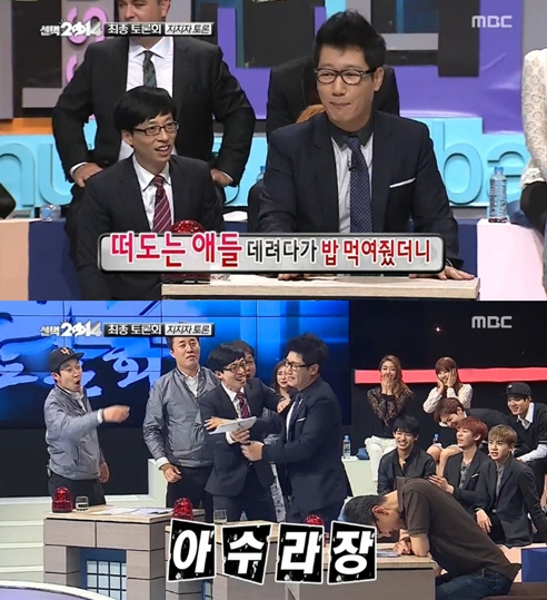 '무한도전' 지석진이 유재석 지지에 나섰다. ⓒ MBC 방송화면