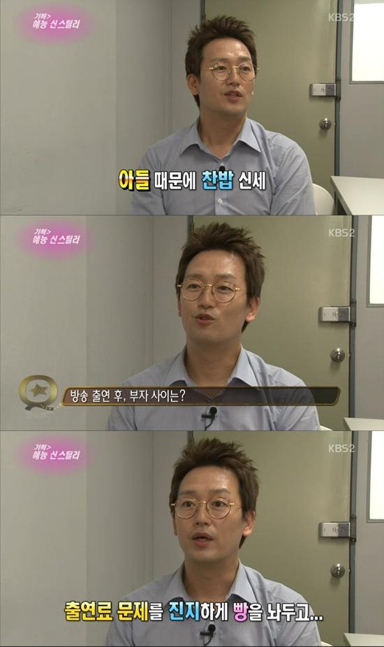 '연예가중계' 김정태가 아들 야꿍이의 인기를 언급했다. ⓒ KBS 방송화면