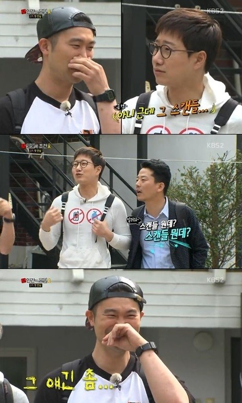 '인간의 조건' 조우종이 최자의 스캔들을 언급했다. ⓒ KBS 방송화면