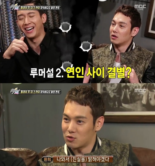 플라이투더스카이가 해체 루머에 대해 해명했다. ⓒ MBC 방송화면