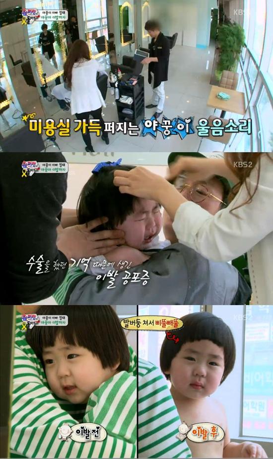 '슈퍼맨이 돌아왔다' 야꿍이가 미용실을 울음바다로 만들었다. ⓒ KBS 방송화면