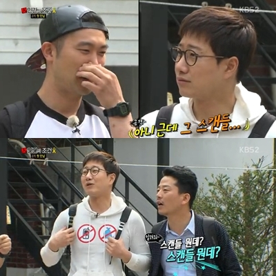 '인간의 조건' 조우종이 최자에게 설리와의 스캔들에 대해 질문했다. ⓒ KBS2TV 방송화면 캡처