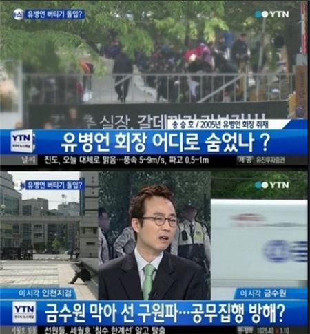 금수원 내부가 언론을 대상으로 공개됐다. ⓒ YTN 방송 화면 