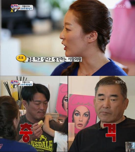 '슈퍼맨이 돌아왔다' 추성훈의 여동생이 아버지에게 열애 중임을 밝혔다. ⓒ KBS 방송화면