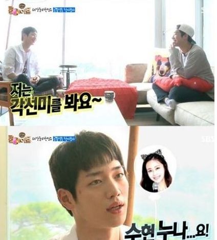 '룸메이트' 서강준이 이민정이 아닌 홍수현을 선택했다. ⓒ SBS 방송 화면 