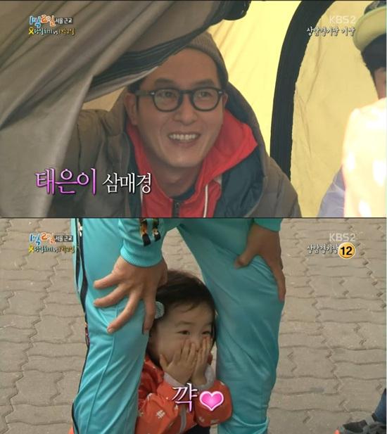 '1박 2일' 김주혁이 차태현의 딸 태은이에게 푹 빠졌다. ⓒ KBS 방송화면