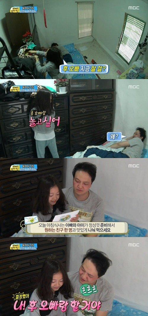 정웅인의 딸 정세윤이 윤후 앓이에 빠졌다 ⓒ MBC '아빠 어디가' 방송캡처